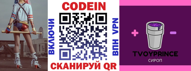 Кодеин напиток Lean (лин)  МЕГА ONION  Чехов 