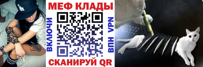 МЕФ мука  закладки  Чехов 